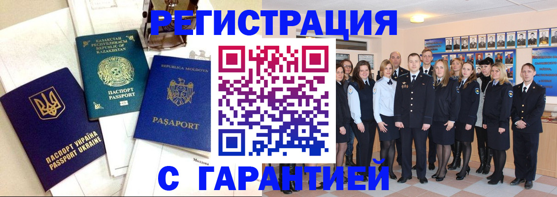 временная регистрация в квартире в Рыльске