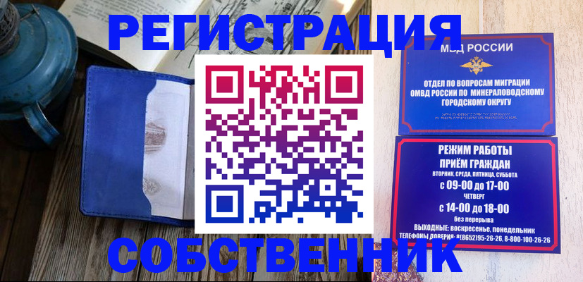 миграционный учет в Рыльске