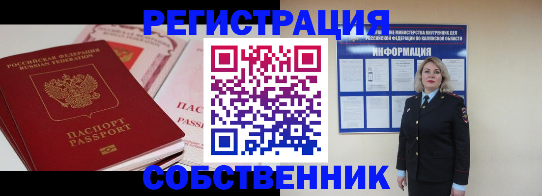 временная регистрация 2025 в Рыльске