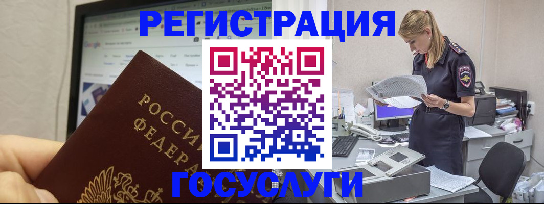 прописка паспорт в Рыльске
